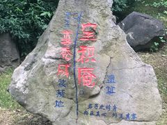 -南京市江宁方山