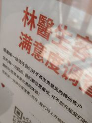 点击看大图 -Dr.林醫生产后修复·配方产康店(南京大厂店)