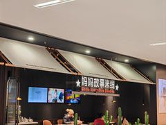 -妈妈故事米线(市府恒隆店)