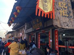 门面-吕家米皮