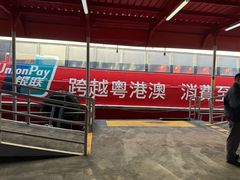 -澳门外港客运码头(轮渡站)