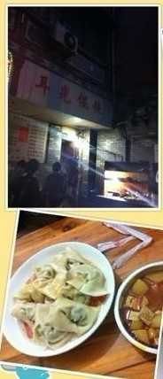 iphone_upload_pic-潘国仙耳光馄饨(黄家阙路店)