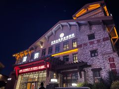 -汉拿山温泉度假酒店