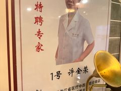 -裕和堂中医推拿艾灸(太古汇臻品店)
