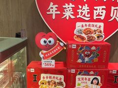-西贝(太原万象城店)