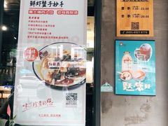 门面-抄妈抄手铺(金沙店)
