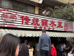 -汝萍传统蘸水菜(春华路总店)