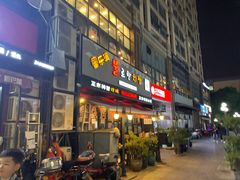门面-富乐满韩国正宗炸鸡韩国料理(虹泉路店)