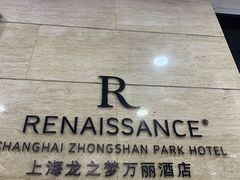 -龙之梦万丽酒店青餐厅