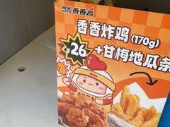 -1973继光香香鸡(四川北路店)