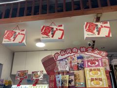 -芋包王闽南茶楼(八市店)