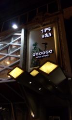 -禾颜社·精致美容