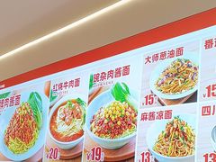 -醉面(西直门凯德茂店)