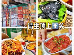 -顶上头·螺蛳火锅(五一新村店)