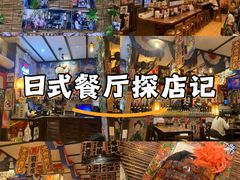 -平成屋· Late Night 食堂(四川北路店)