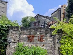 -三溪村