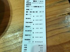 账单-野山舂·贵州现舂酸汤火锅(鸿通城店)