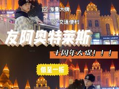 -长沙友阿奥特莱斯