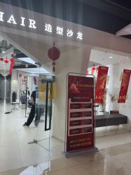 -FINE HAIR 烫染专业设计