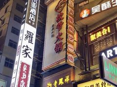 -黄兴南路步行商业街