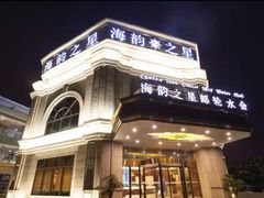 -海韵之星邮轮水会(明发商业广场店)
