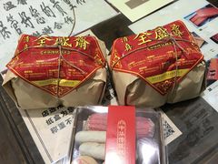 -清真全盛斋传统糕点(许士庙店)