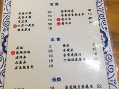 菜单-松云居