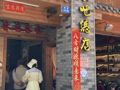 -61号餐吧(兴坪古镇漓江店)