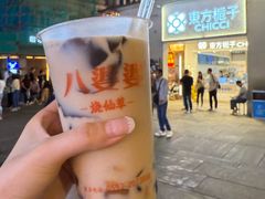 -八婆婆烧仙草(中山路店)