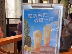 -湊湊火锅·茶憩(南京东路悦荟店)