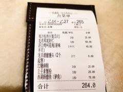 账单-桂满陇-西湖船宴(西单大悦城店)