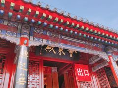 -红螺寺