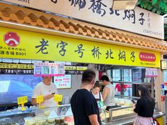 -桃源市场(解放路店)