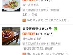 -康陵正德春饼宴26号