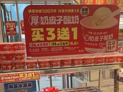 -味多美蛋糕(梨园店)