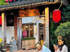 -大牌大·传统杭帮菜(湖滨店)