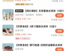 -DQ·蛋糕·冰淇淋(通州万达店)