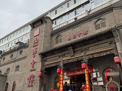 -山西会馆·晋菜·晋商宴·牌匾博物馆(胜利东街店)