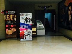 -AMG海上明珠影城(上海环球港RealDCinema店)