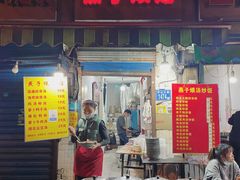 门面-燕子煨汤(山海关路店)