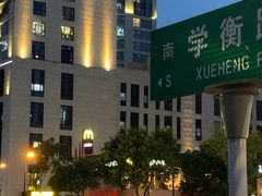 -麦当劳(仙林亚东城得来速店)