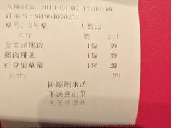 账单-陈鹏鹏潮汕菜(宝安机场T3航站楼店)