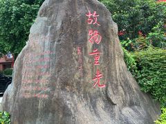 -显应宫(长乐区)