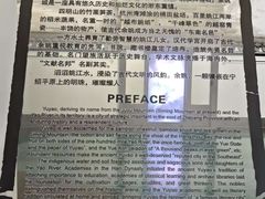 -余姚博物馆