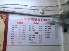 -苏州藏书羊肉(沁扬市场店)