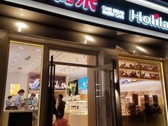门面-好利来(内双楠店)