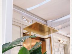 -PAUL LAFAYET 法式甜品(港汇广场店)