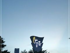 -太子园林酒家