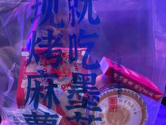 -墨茉点心局(梅溪湖新天地一店)