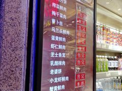 菜单-泰康食品有限公司食品厂